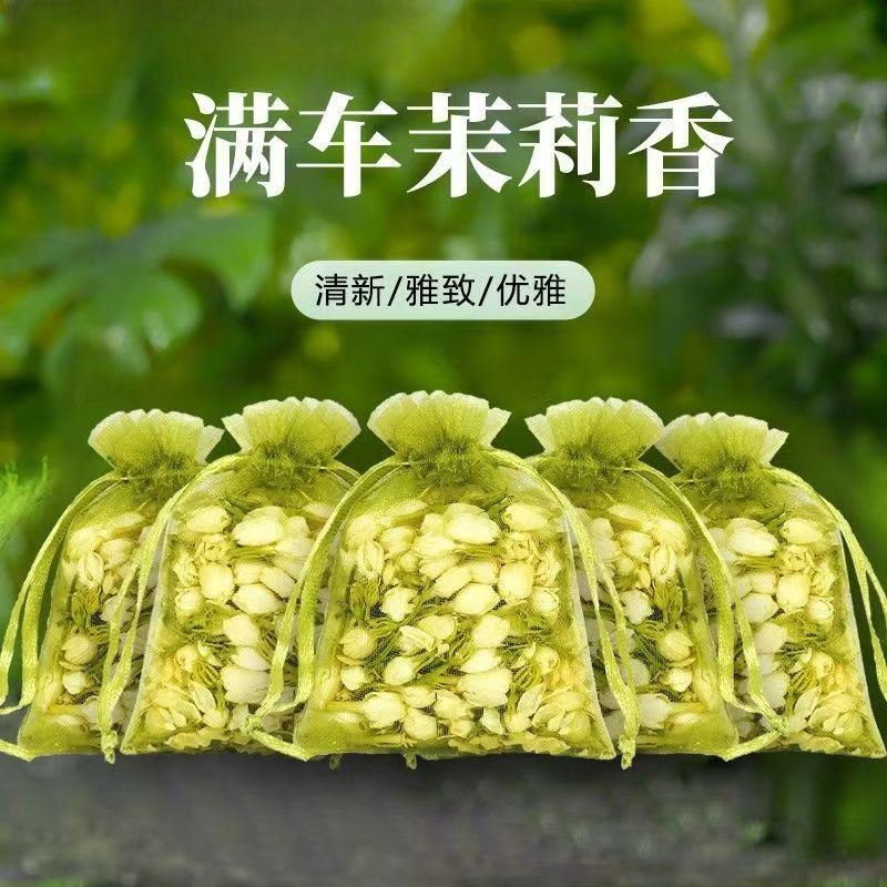 车载茉莉花干花香包香囊香薰衣柜摆摊束口袋装装饰散香室内氛干花