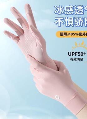 薄冰丝防晒运动游泳防滑手套