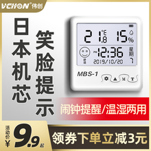 9.9元包邮  目博士  精准高精度电子数显