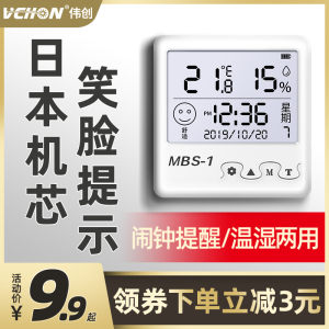 9.9元包邮  目博士  精准高精度电子数显