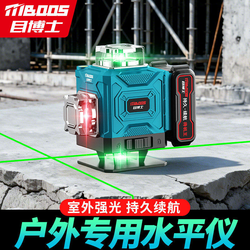 12线激光水平仪红外线高精度强光细线新型绿蓝光室外专用调平水仪
