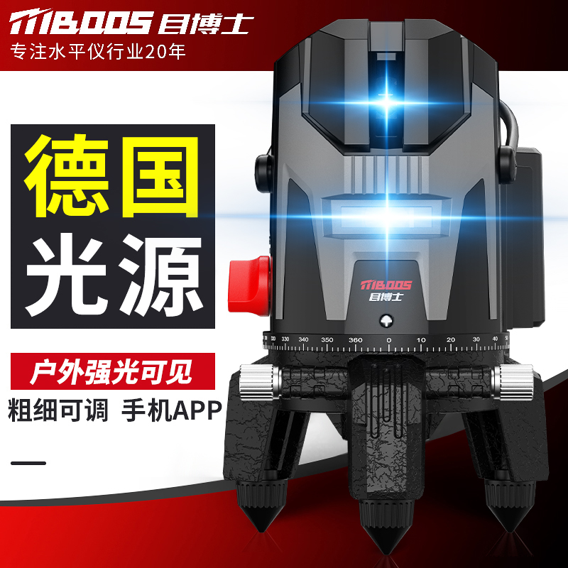 红外线水平仪高精度强光细线高端蓝光小型便携式激光自动调平水仪