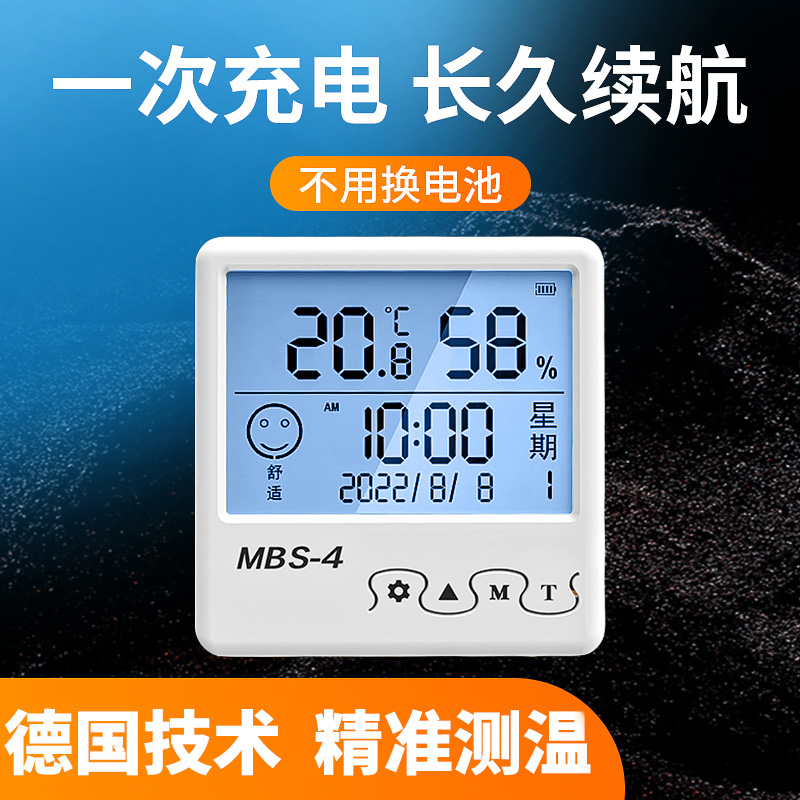 高精准电子温度计室内家用时钟婴儿房温度湿度表精准干温湿度计表-封面