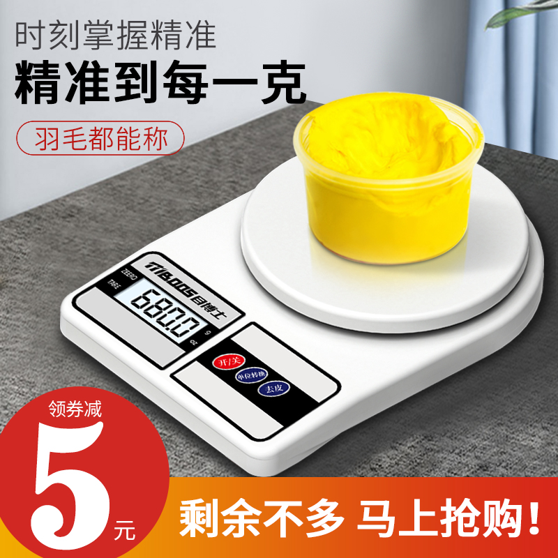 电子秤精准小型高精度家用厨房克称染膏美发调漆专用称重小称台秤
