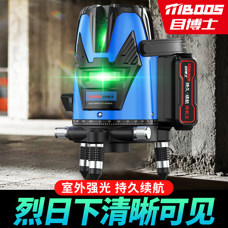 2025新款红外线激光水平仪高精度强光细线太阳光下专用235线绿光