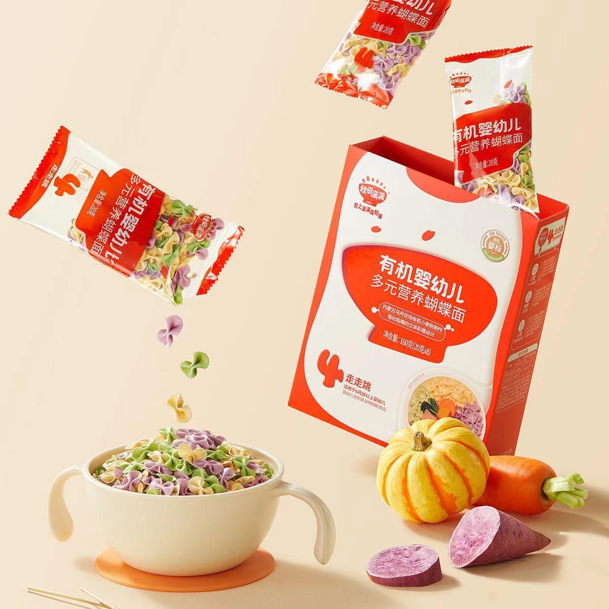秋田满满 有机婴幼儿DHA多元营养蝴蝶面儿童宝宝辅食面160g