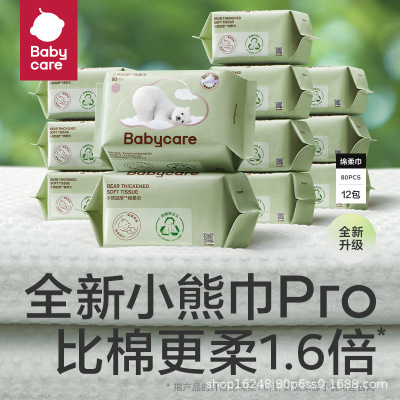 babycare小熊棉柔巾婴儿专用大包80抽bc一次性干湿两用洗脸巾加厚