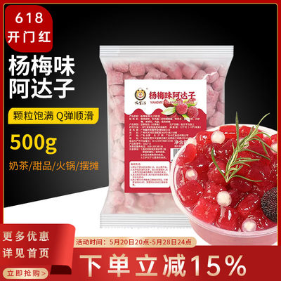 叹生活网红阿达子汤圆500g冷冻