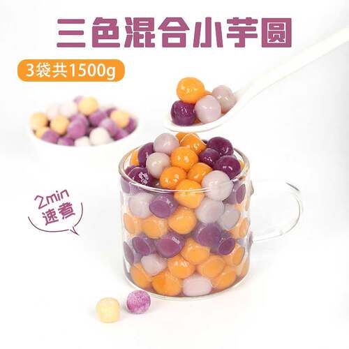 叹生活台湾风味混合小芋圆1500g