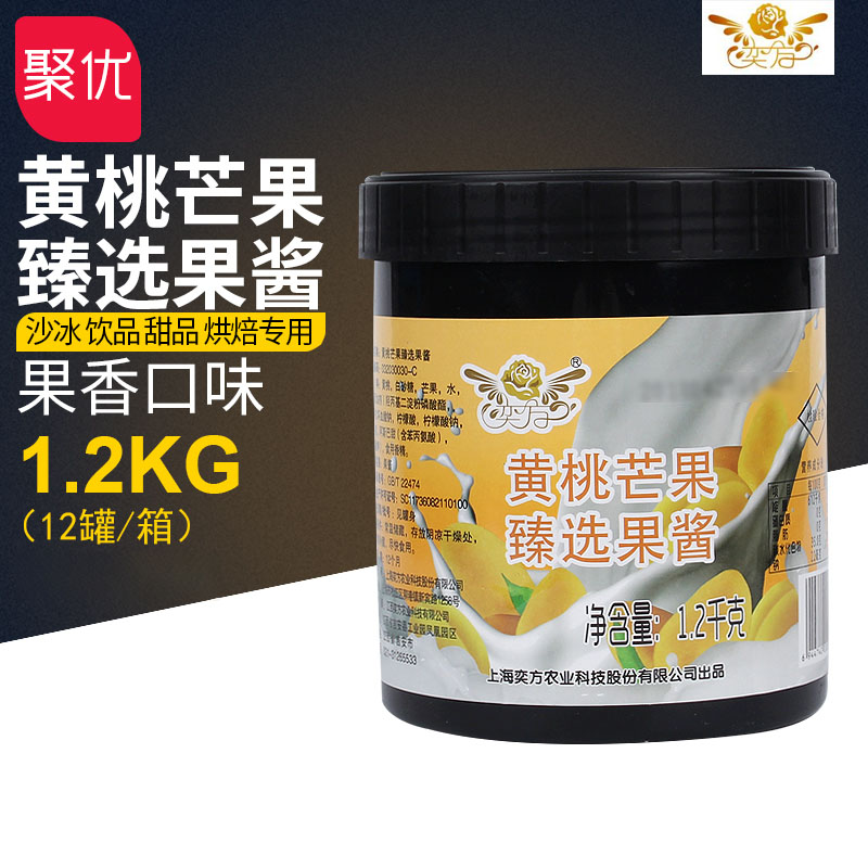 奕方黄桃芒果果酱1.2kg烘焙原料