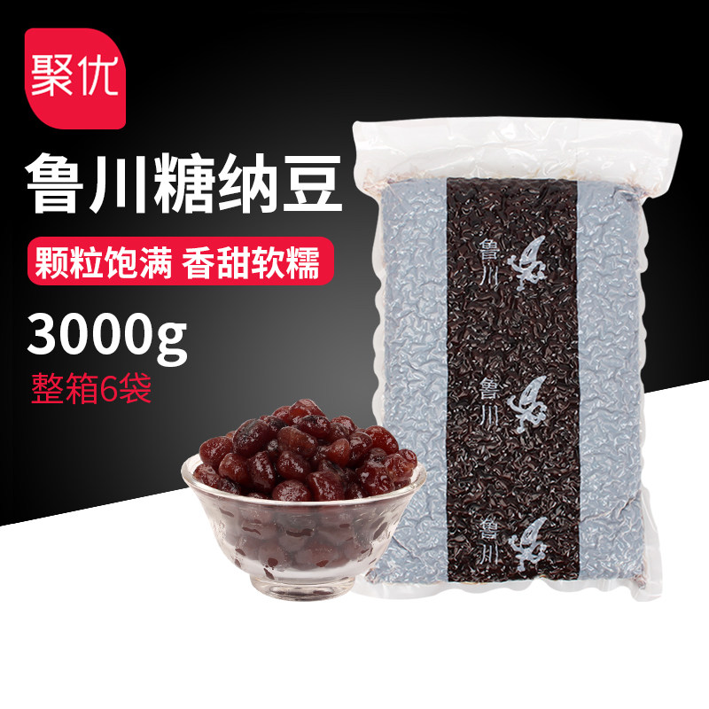 鲁川糖纳豆糖纳红豆3kg 即食糖蜜红豆沙冰沙双皮奶烘焙甜品原料