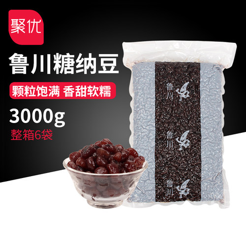 鲁川糖纳红豆3kg奶茶店专用即食