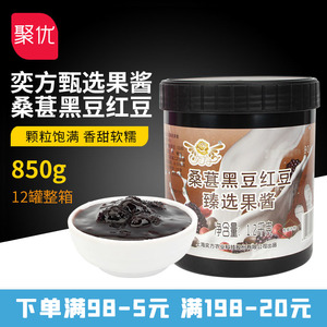 奕方黑豆红豆桑葚果酱1.2kg 咖啡甜品烘焙奶茶原料桑葚果泥果肉粒
