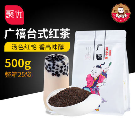 广禧台式红茶500g CTC红茶粉锡兰茶叶阿萨姆珍珠奶茶店专用茶粉粒
