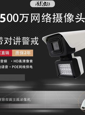 浩影安防白色标准对讲警戒监控