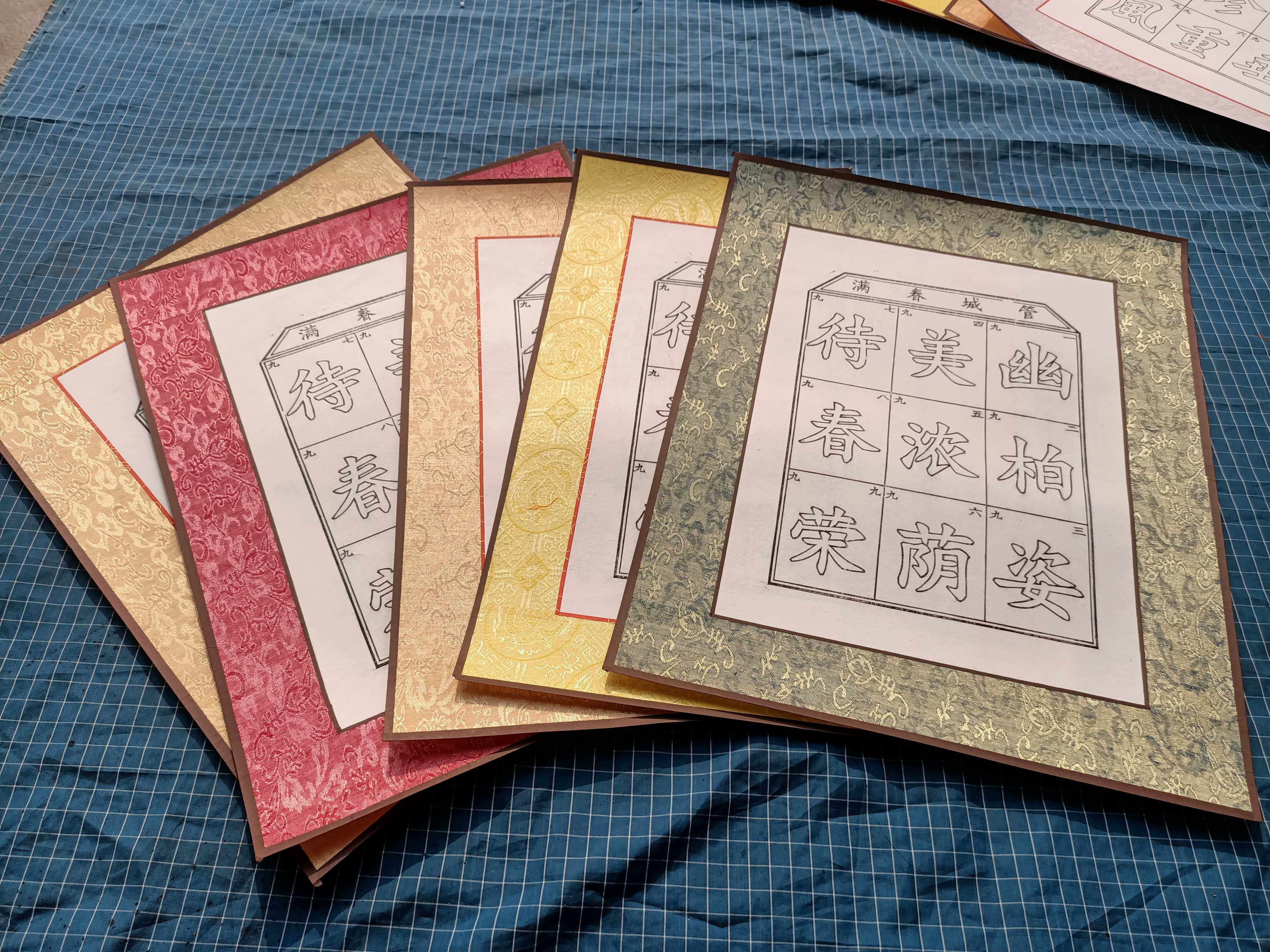 包邮消寒图九字九划九九消寒图手工雕精裱镜片19.9一幅