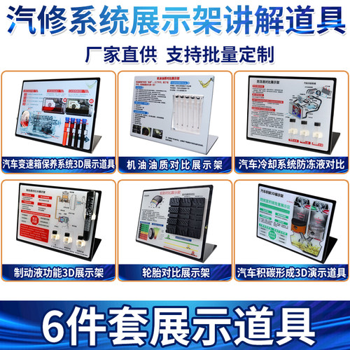汽车变速箱轮胎积碳刹车讲解道具