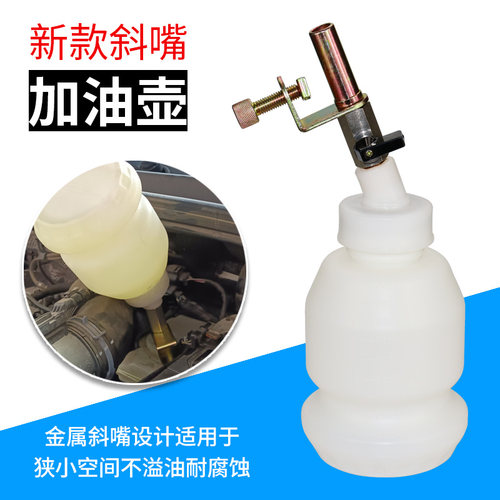 刹车油补油壶加油壶1升