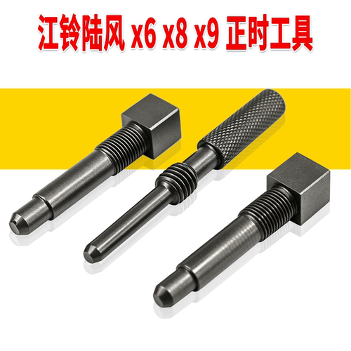 适用于江铃陆风黄海旗胜正时工具