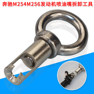 适用于奔驰M254M256M274M276发动机喷油嘴拆卸工具喷油嘴拉拔工具