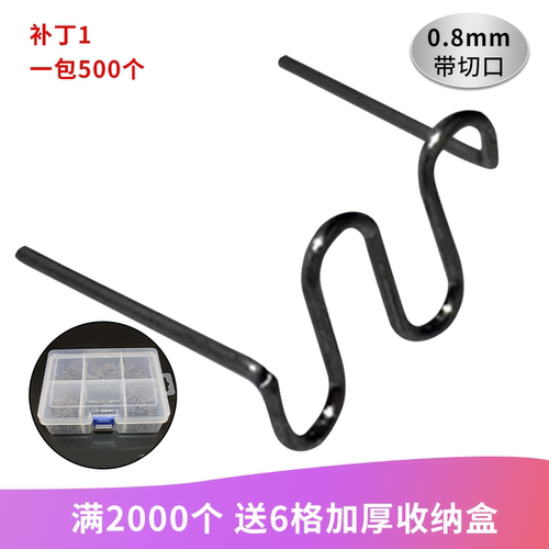 汽车保险杠塑料焊钉焊丝