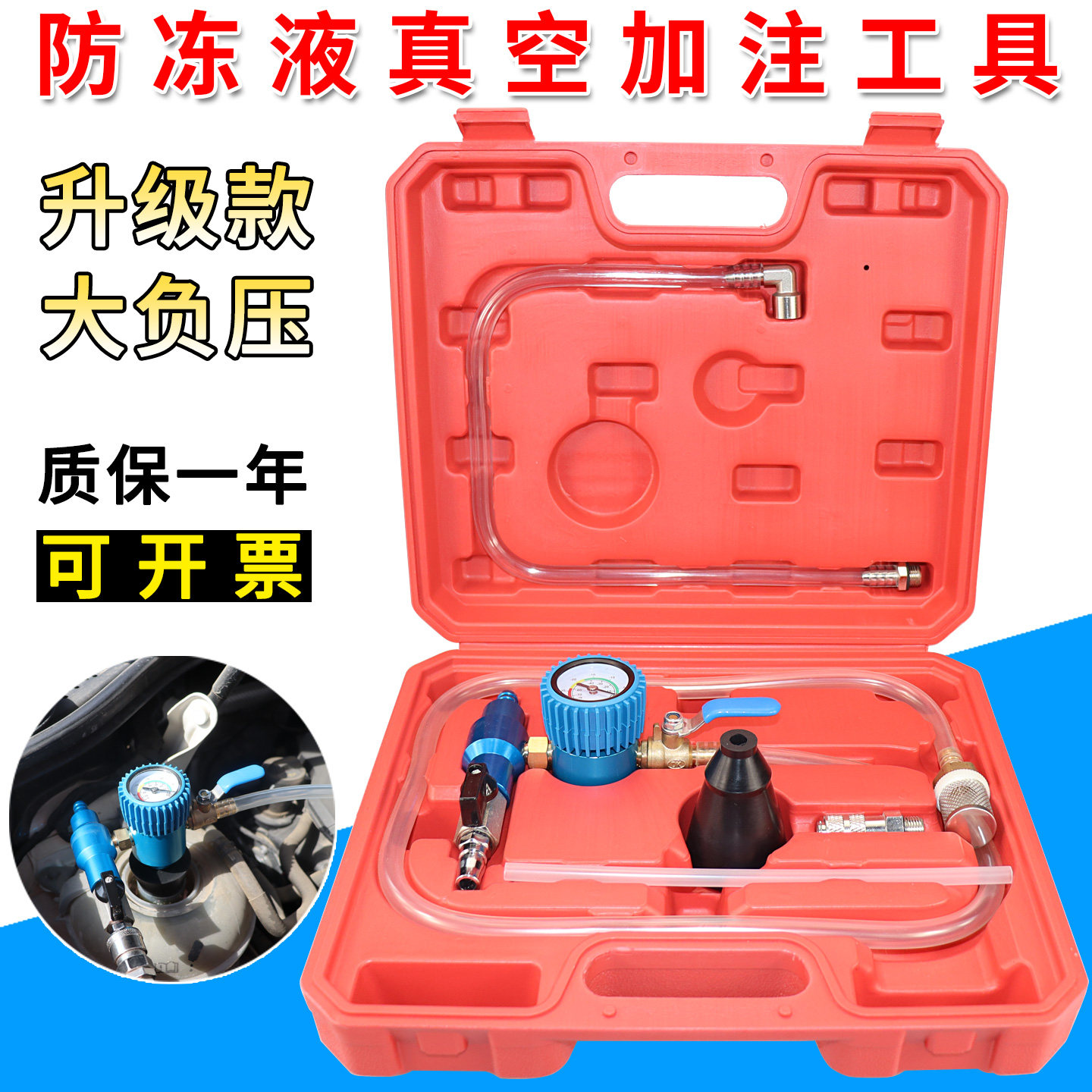 汽车防冻液真空加注工具负压加注更换水箱水工具一体设备超强抽力,五金/工具,其他汽修汽保工具,淘宝优惠券,粉丝福利购,淘宝优惠卷