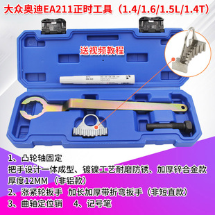 1.5L皮带轮固定 1.4T 适用于大众奥迪EA211发动机正时工具1.4 1.6