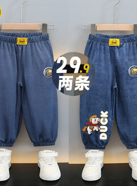 【两条装】新款小黄鸭夏季夏款防蚊裤儿童洋气冰丝牛仔速干休闲裤