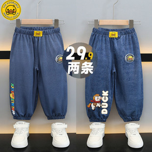 【两条装】新款小黄鸭夏季夏款防蚊裤儿童洋气冰丝牛仔速干休闲裤
