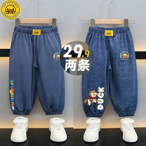【两条装】新款小黄鸭夏季夏款防蚊裤儿童洋气冰丝牛仔速干休闲裤