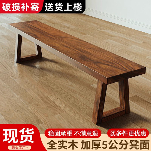 5cm加厚全实木换鞋凳餐馆长条凳