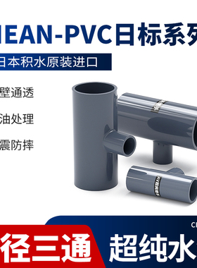 旭有日标Clean-pvc深灰色变径三通超纯水硬道配件化工进口JIS配件