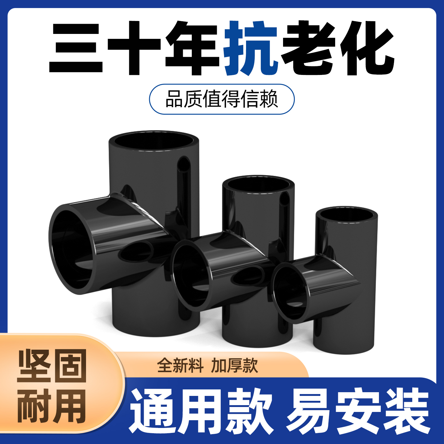 黑色PVC三通接头水管配件UPVC管黑色塑料水管4分 6分 20 32 40mm