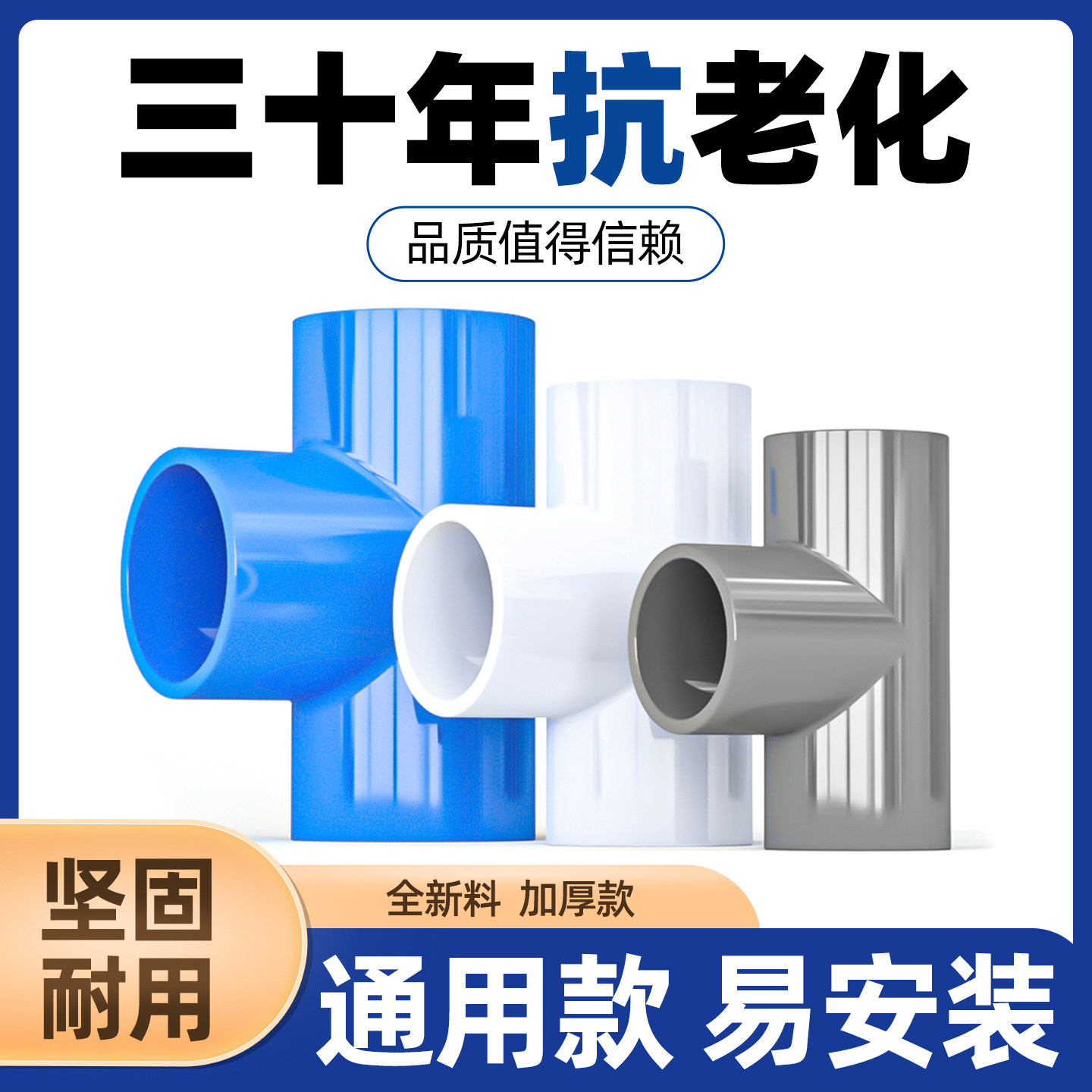 三通接头4分pvc塑料水管UPVC接口管道水管件配件16 18 20 25mm32,基础建材,UPVC管,淘宝优惠券,粉丝福利购,淘宝优惠卷