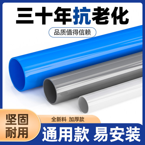 pvc塑料管白色硬管鱼缸下水配件