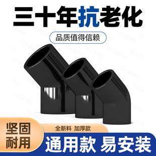 黑色PVC小弯45度弯头水管UPVC半弯管接头管件4分20 25 32 40 50mm