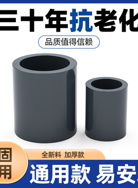 美标转国标管箍ANSI直通  SCH80化工级水管配件UPVC配件