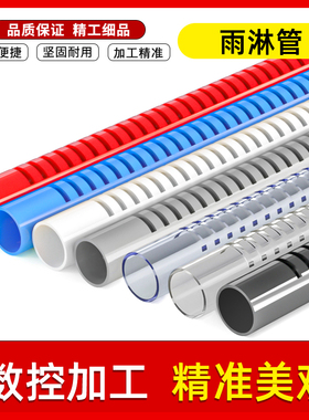 PVC雨淋管鱼缸上下水出水雨淋管干湿分离出水口滴流管滤底滤出水