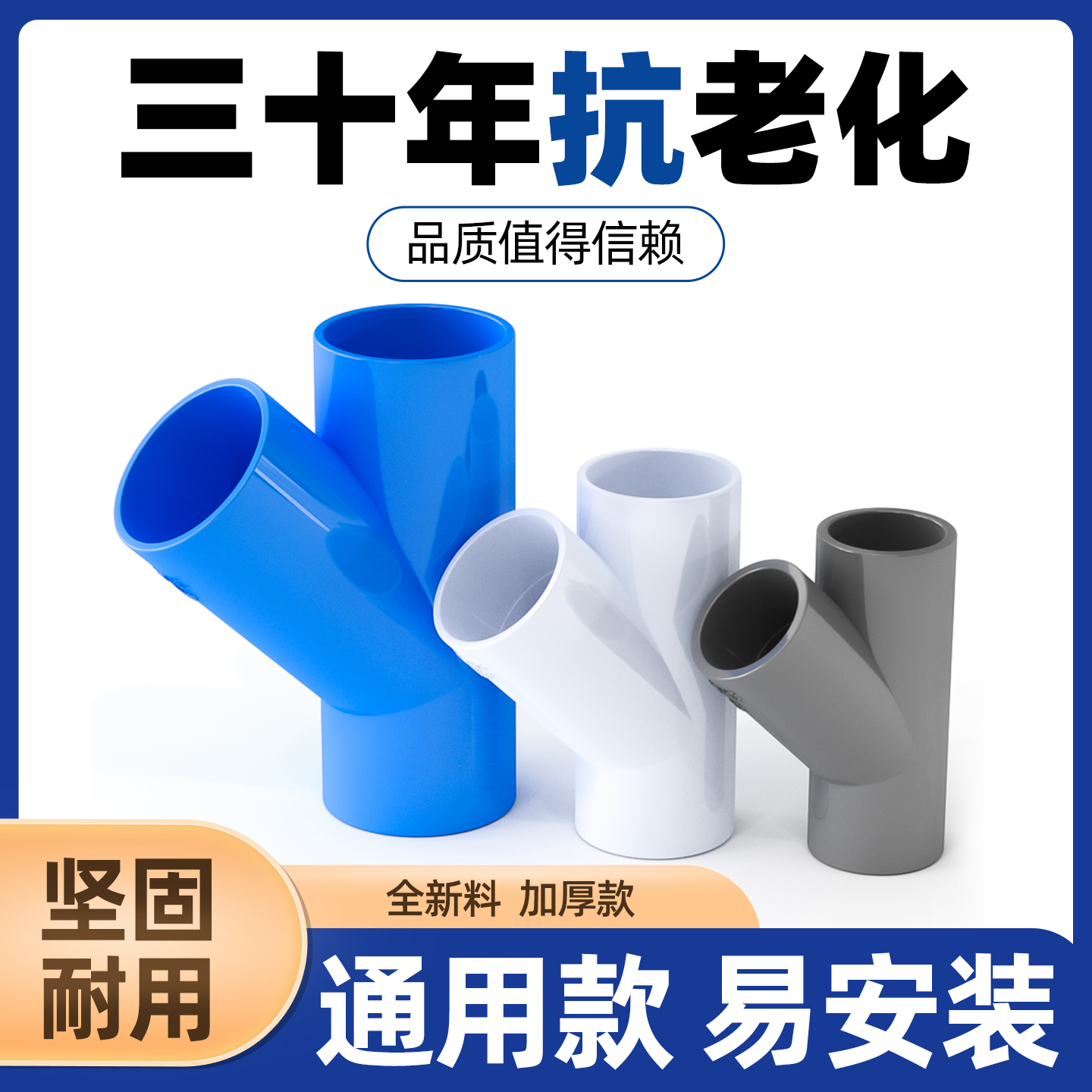 规格齐全连结紧密品质首选