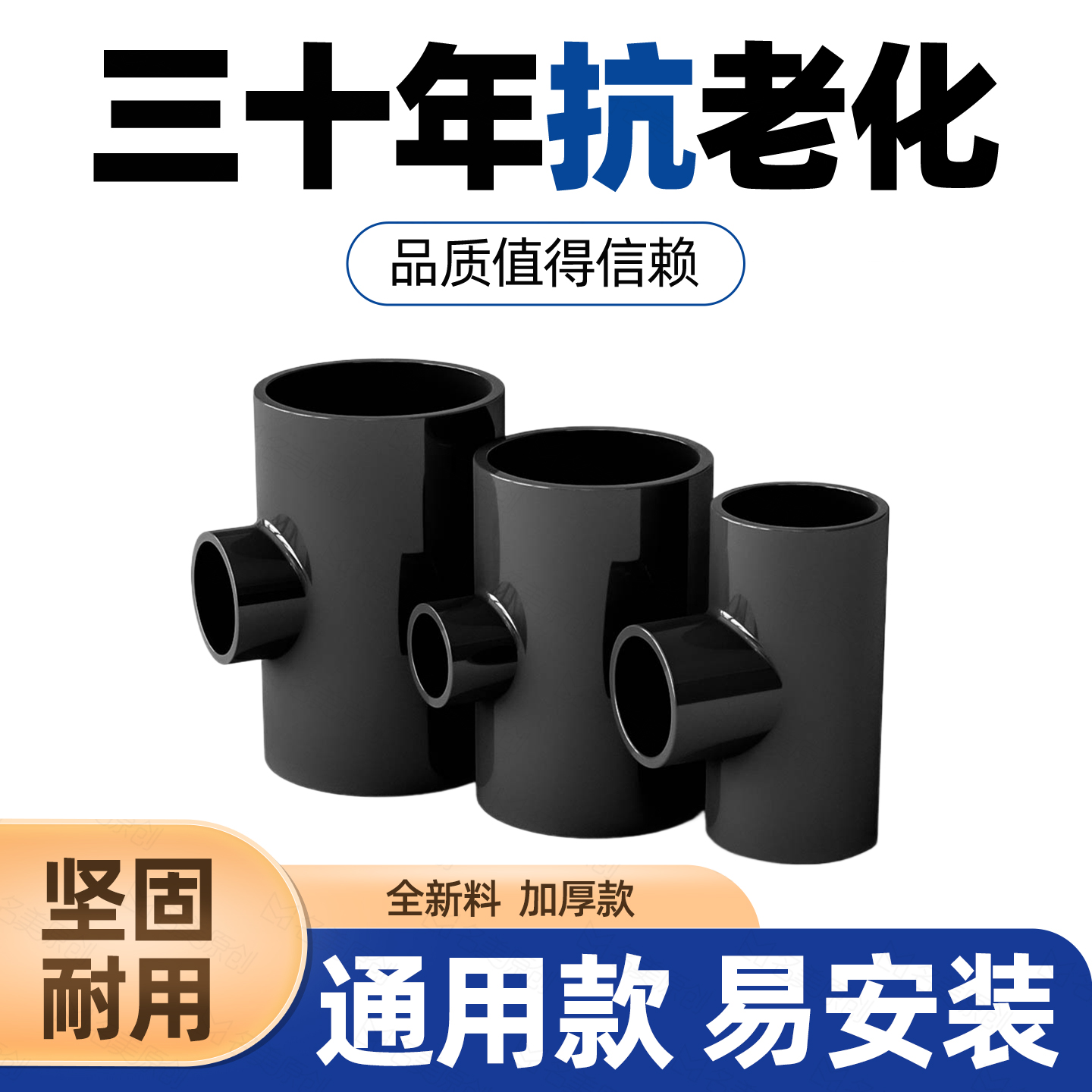 黑色PVC变径三通接头给水管件配件塑料内插异径接头大小头20转25