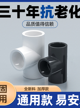 pvc美标深灰色SCH8040等径三通硬管塑料化工水管配件ANSI三通接头