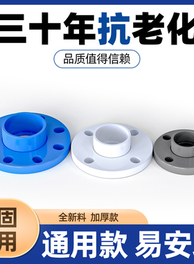 pvc分体法兰片活套法兰盘塑料DN15寸50 2寸63 75 3寸90 4寸110mm