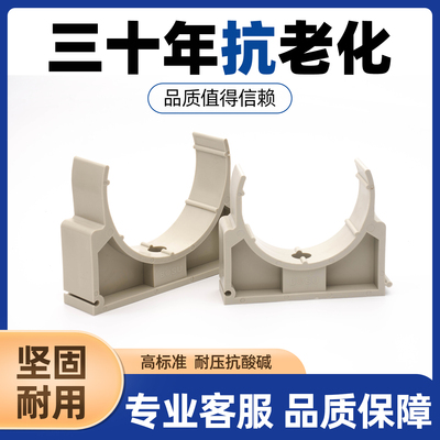 厂家内部价，PPH管卡单买也包邮
