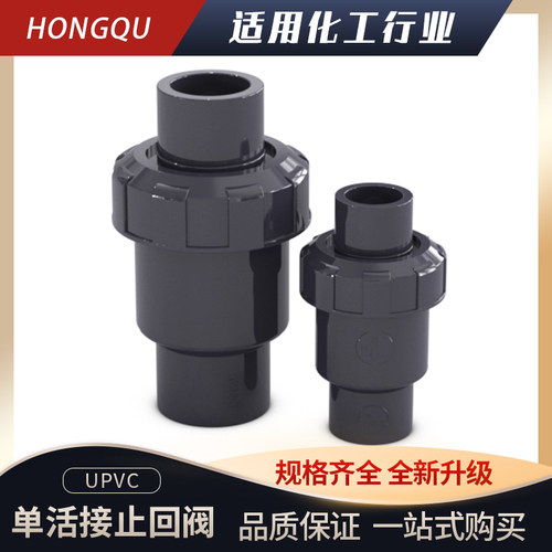 化工止回阀排水管单向阀水塑料下水管25逆止阀4分32 50 63 75 110