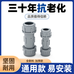 PVC快接快速抢修接头灰色水管件伸缩节头补漏配件4分20 6分25