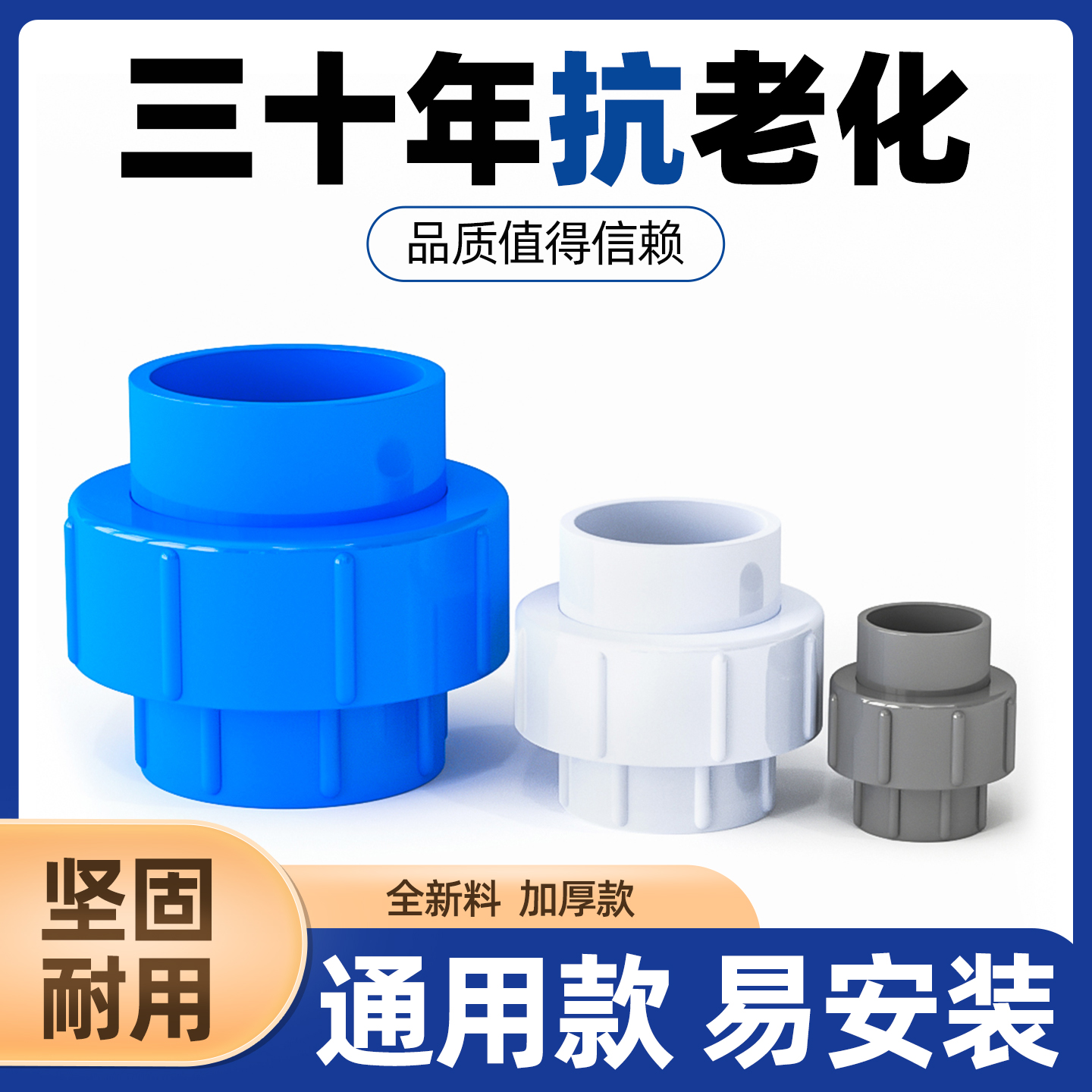 规格齐全连结紧密品质首选