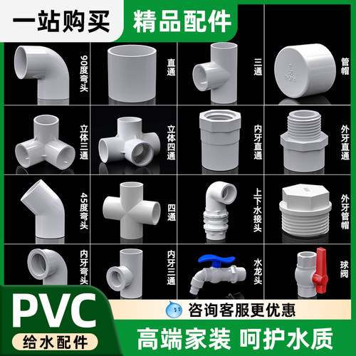 塑料PVC管配件4分直接管件