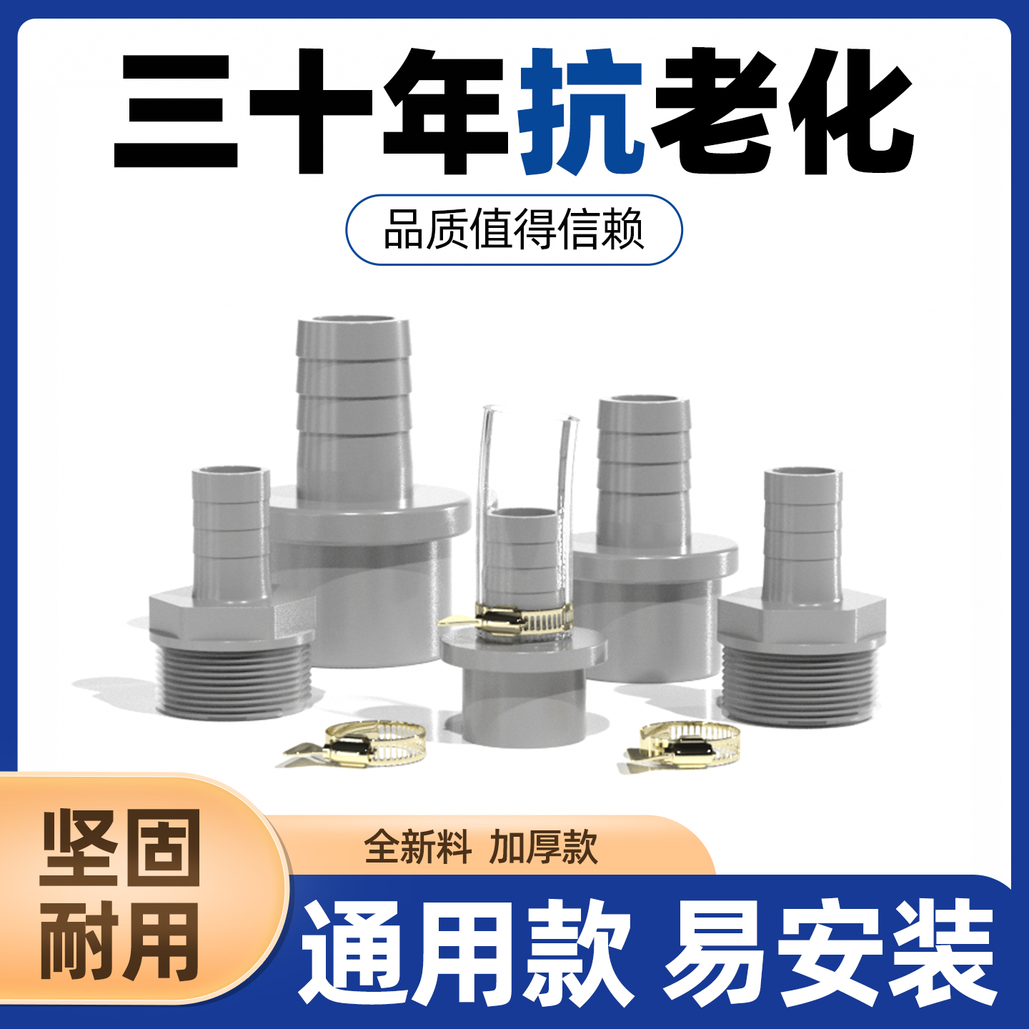 规格齐全连结紧密品质首选