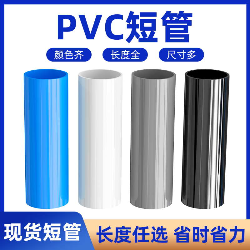 短管现货，长度任选，加厚耐压。