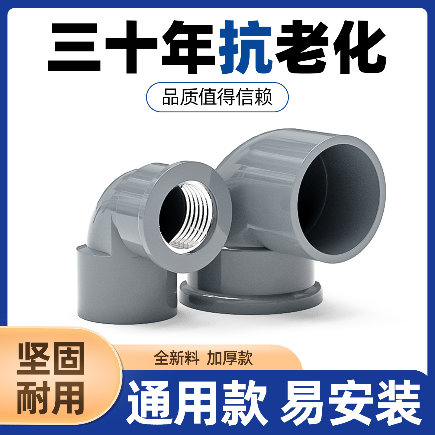 规格齐全连结紧密品质首选